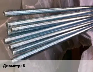 Шпилька стальная 8